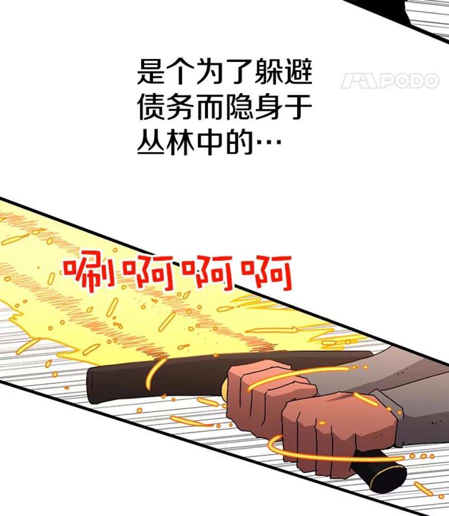 时间静止的房子17.至高无上的牺牲