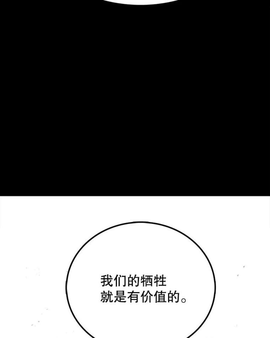 时间静止的房子17.至高无上的牺牲