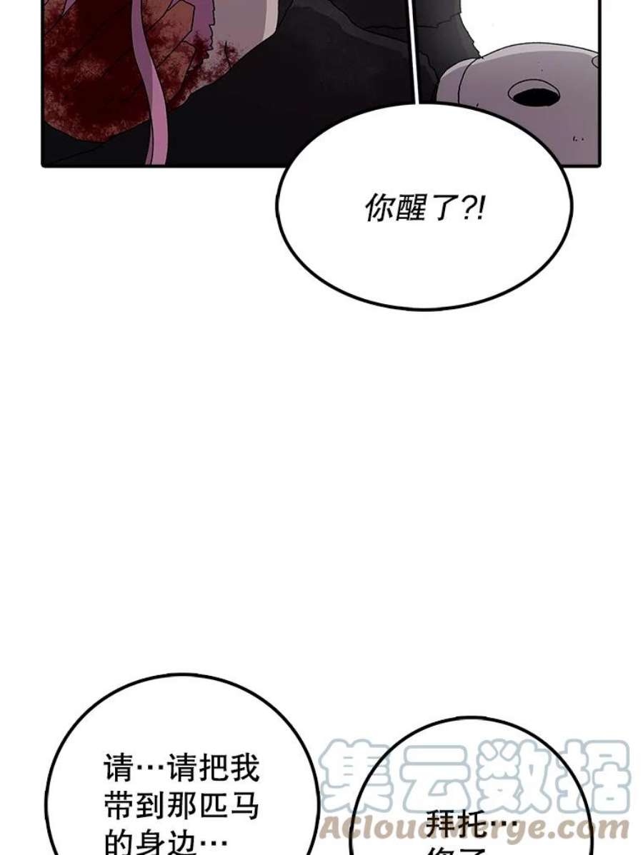 时间静止的房子17.至高无上的牺牲