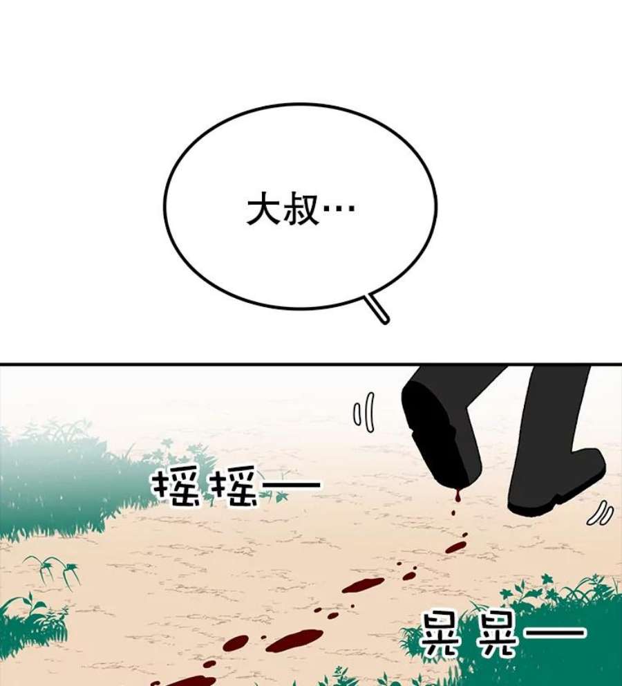 时间静止的房子17.至高无上的牺牲