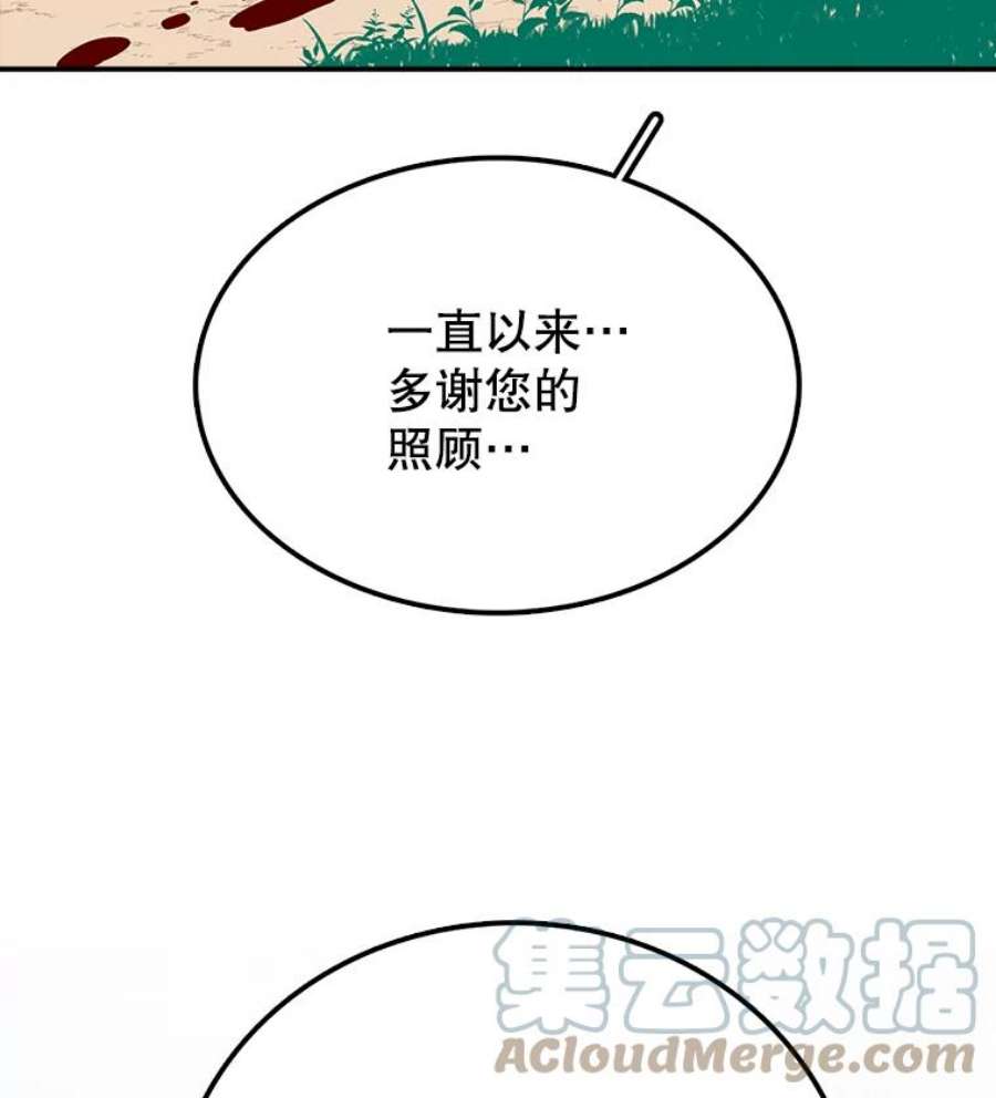 时间静止的房子17.至高无上的牺牲