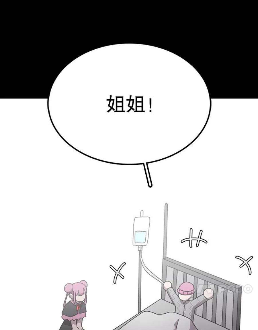 时间静止的房子17.至高无上的牺牲