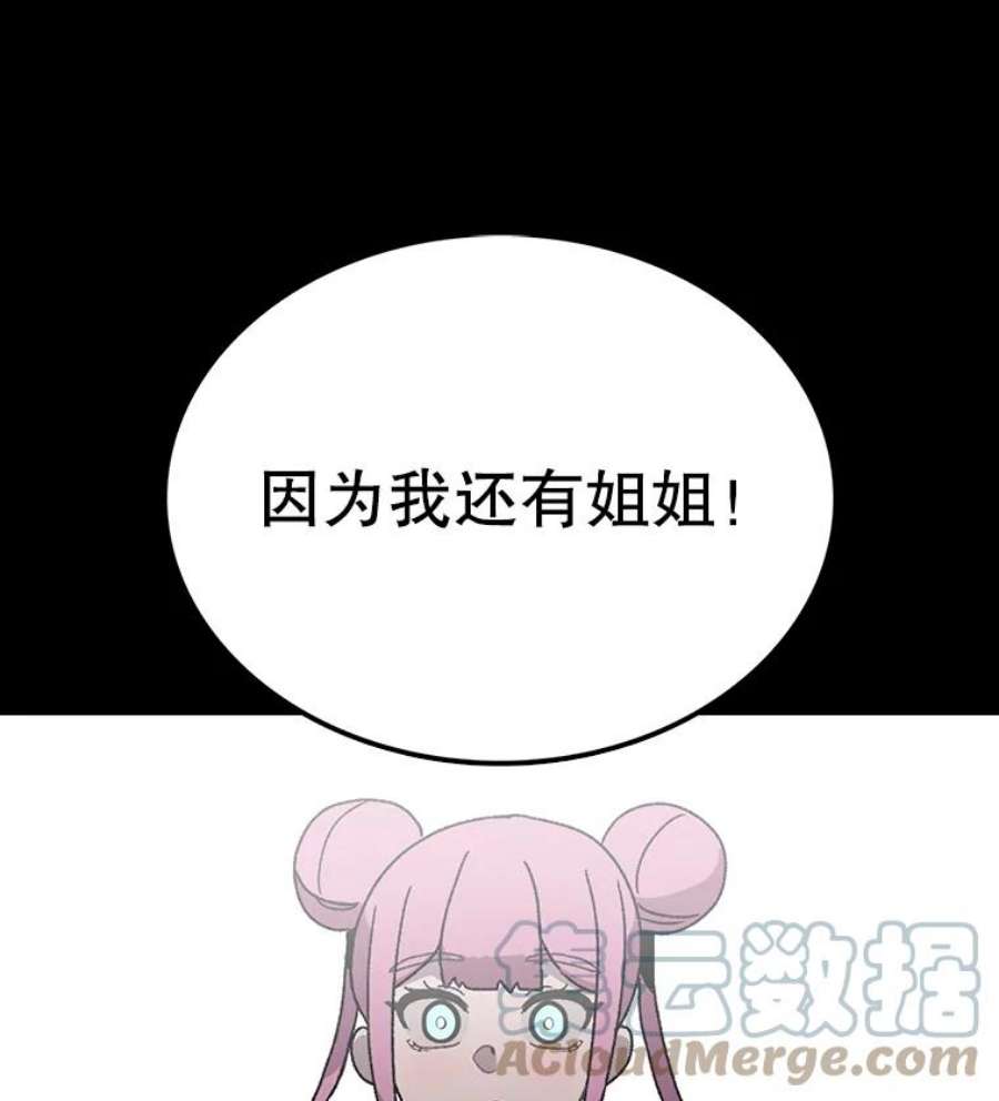 时间静止的房子17.至高无上的牺牲