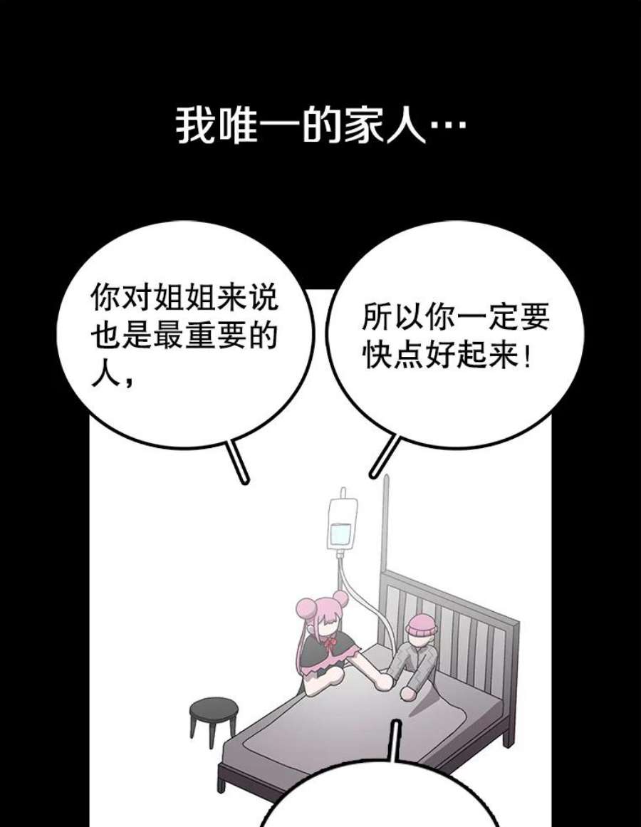 时间静止的房子17.至高无上的牺牲
