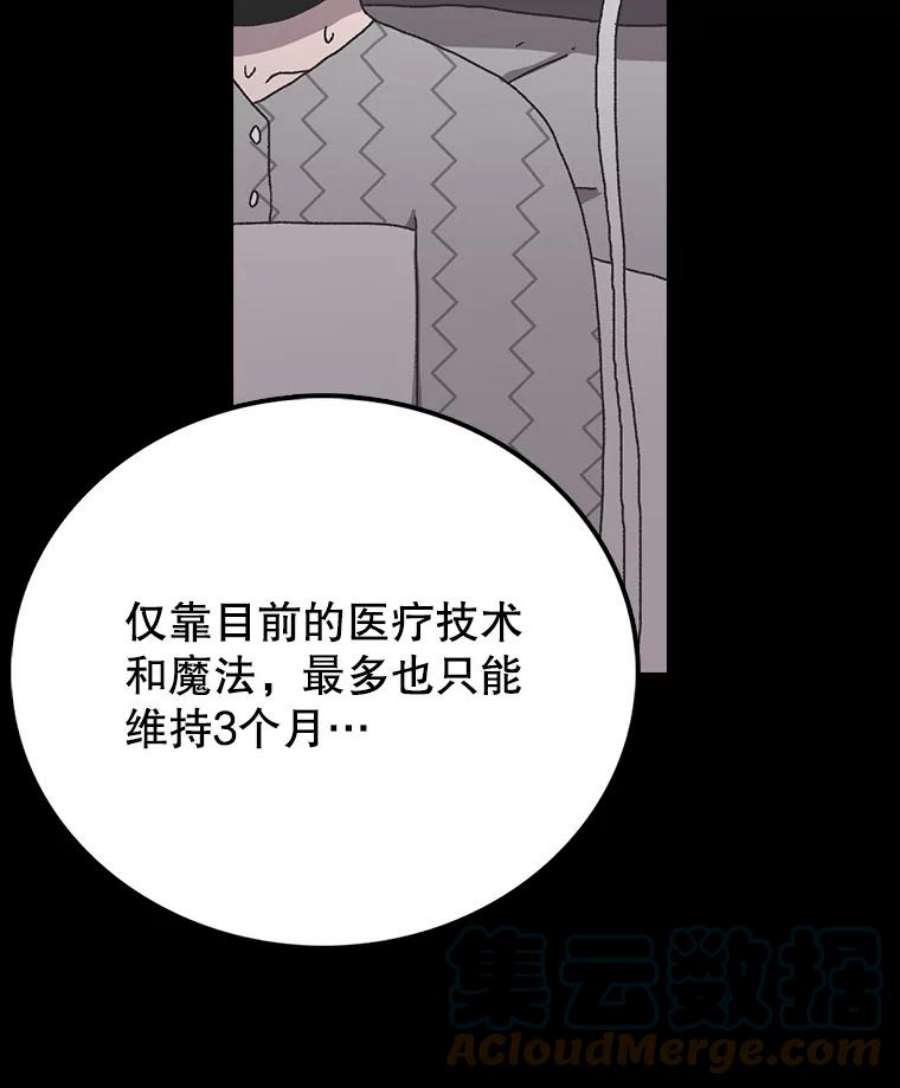 时间静止的房子17.至高无上的牺牲