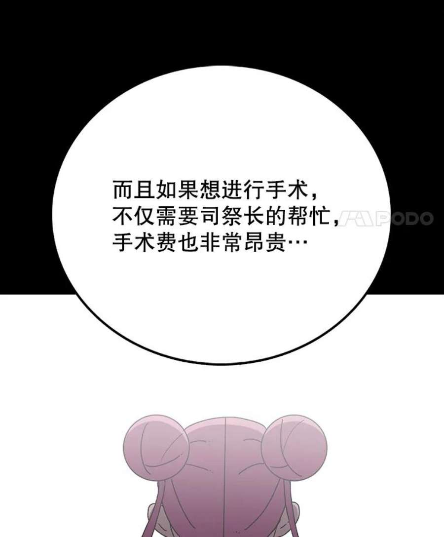 时间静止的房子17.至高无上的牺牲