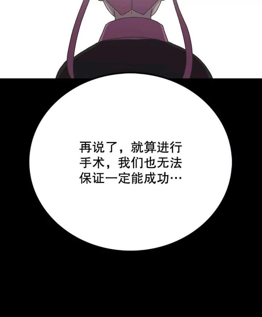 时间静止的房子17.至高无上的牺牲