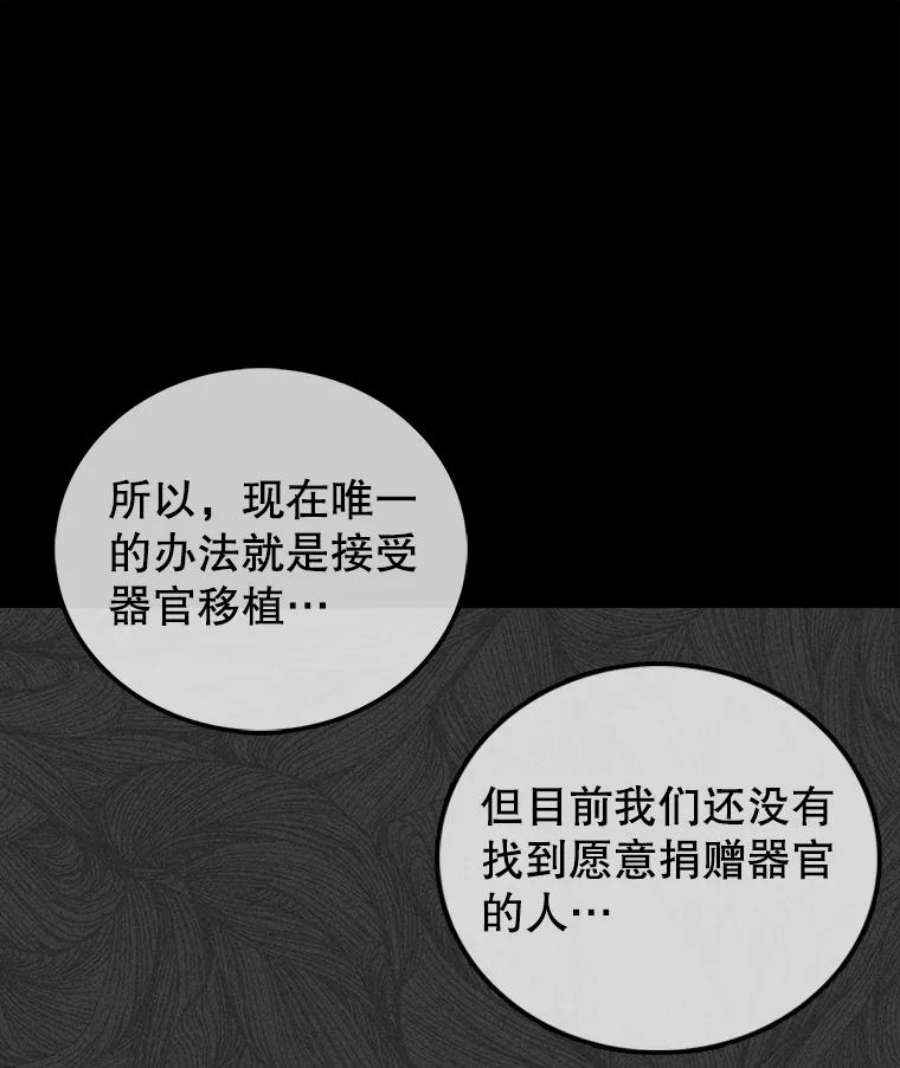 时间静止的房子17.至高无上的牺牲