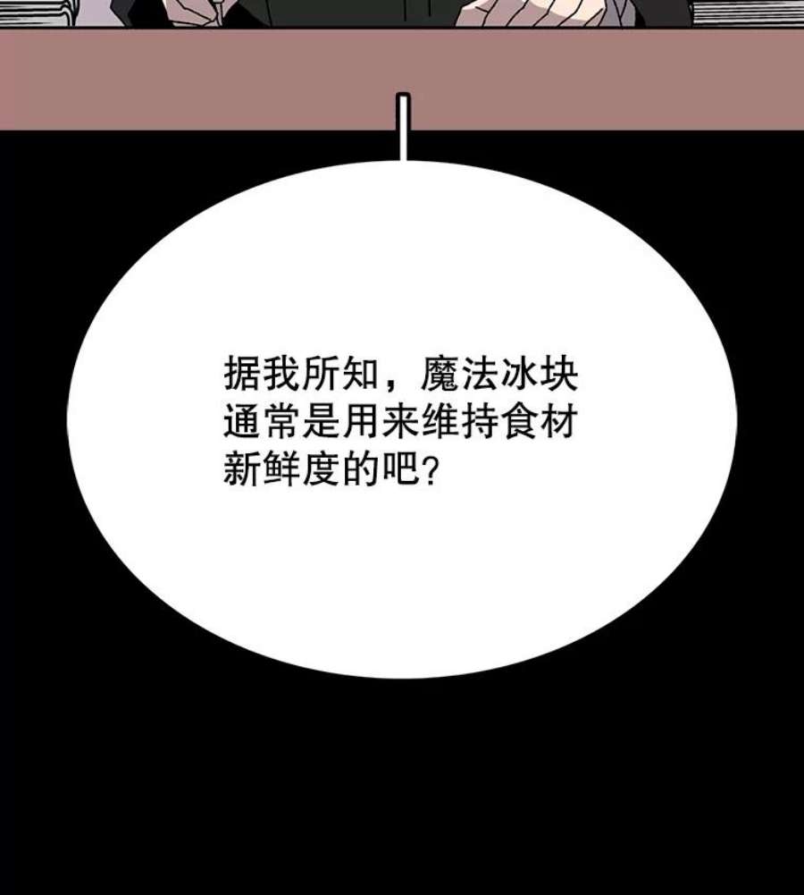 时间静止的房子17.至高无上的牺牲
