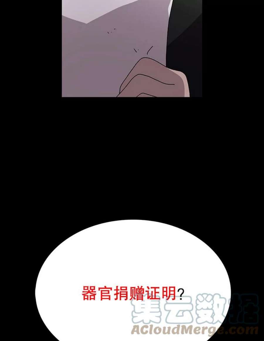 时间静止的房子17.至高无上的牺牲