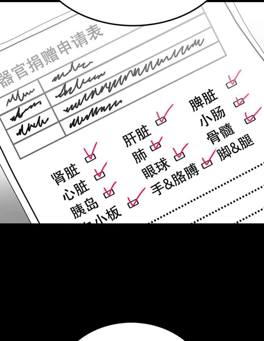 时间静止的房子17.至高无上的牺牲