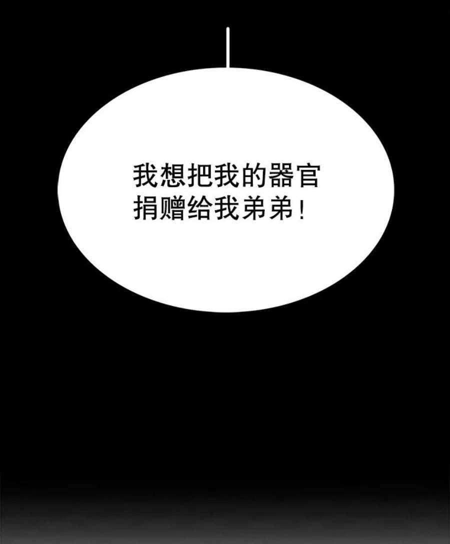 时间静止的房子17.至高无上的牺牲