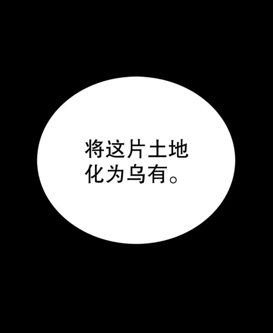 时间静止的房子18.惨败