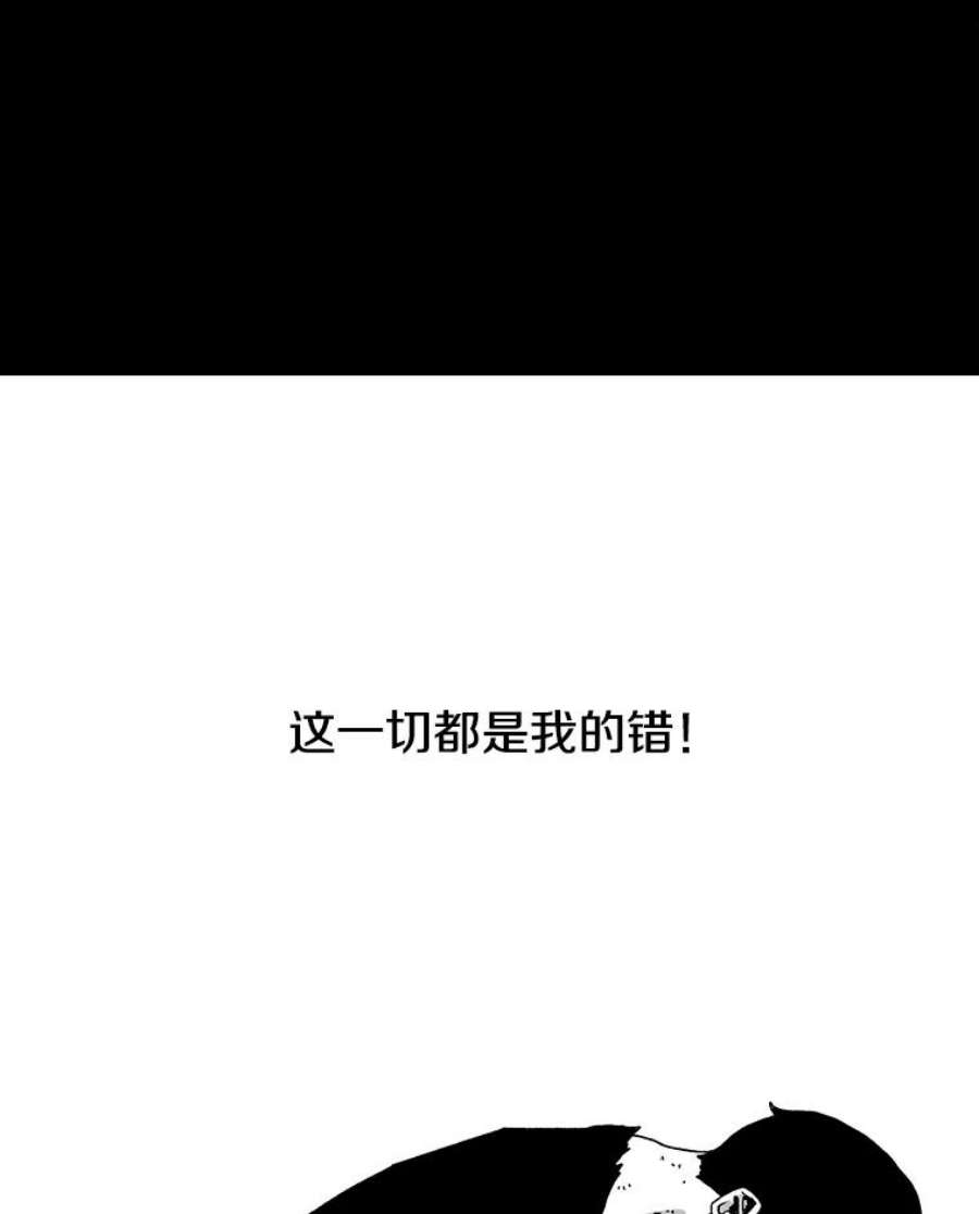 时间静止的房子19.杀戮