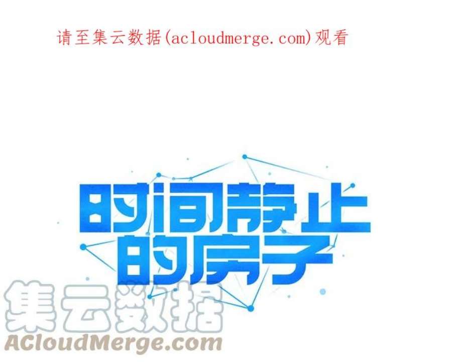 时间静止的房子22.动力
