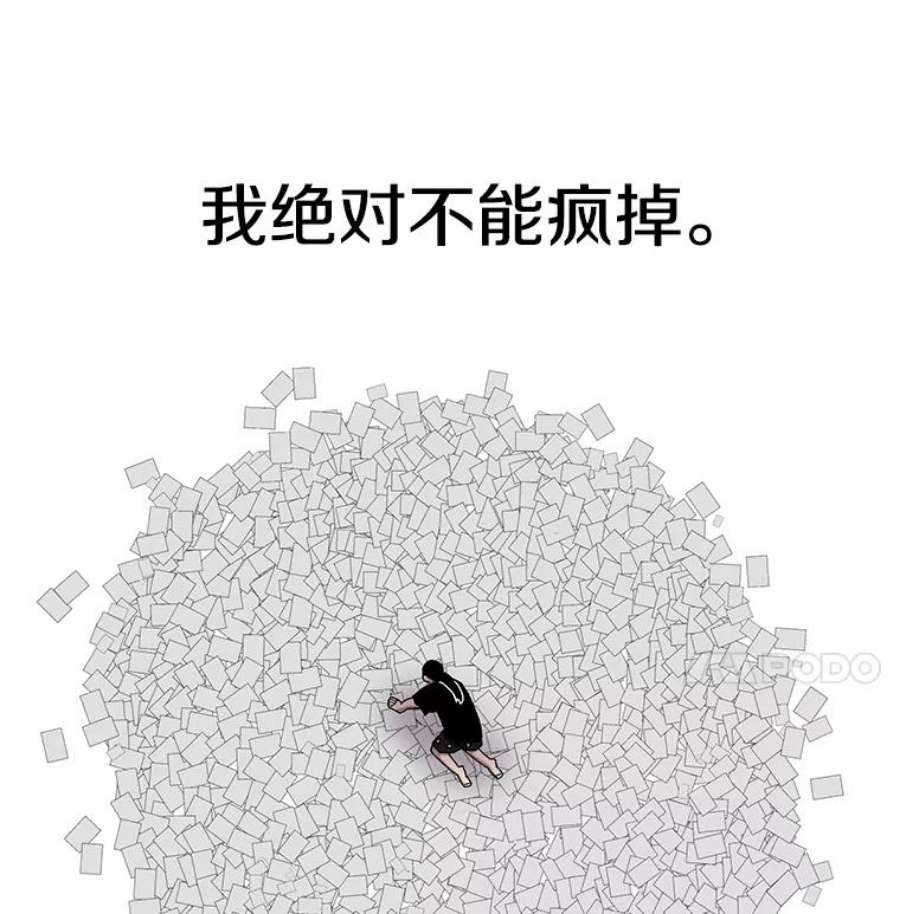 时间静止的房子22.动力