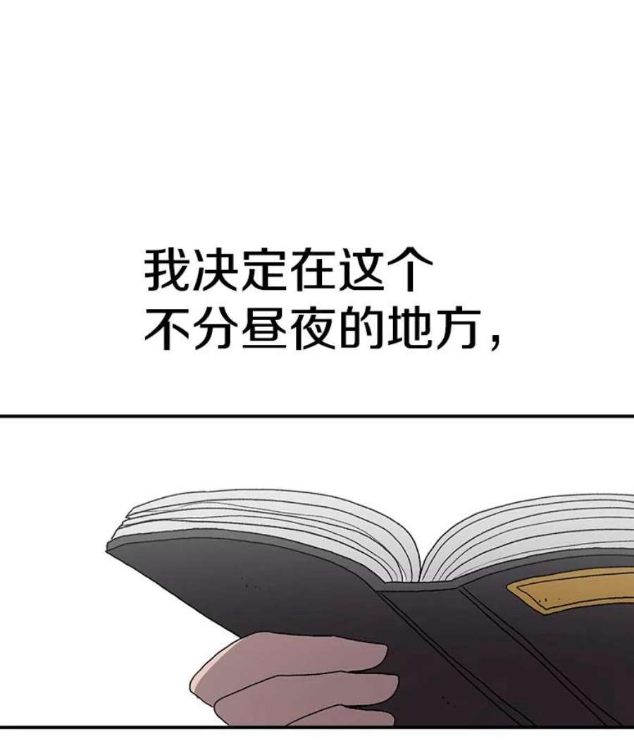 时间静止的房子22.动力