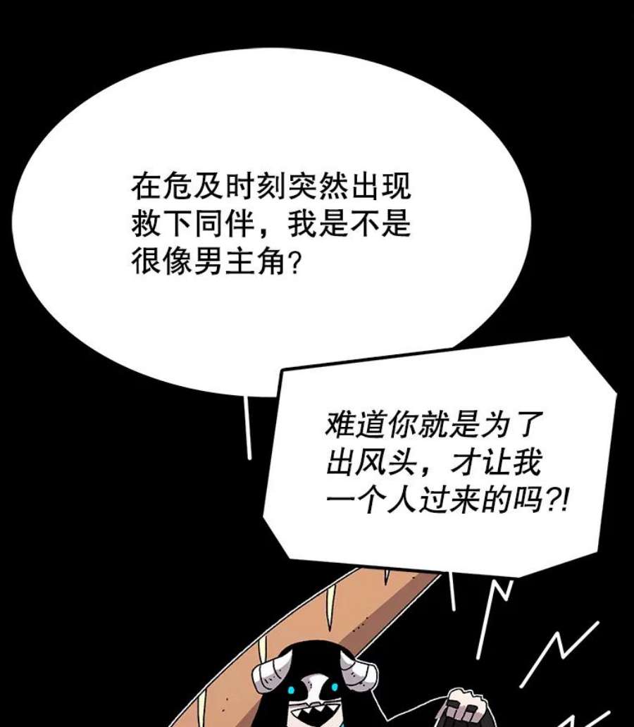 时间静止的房子23.暴走