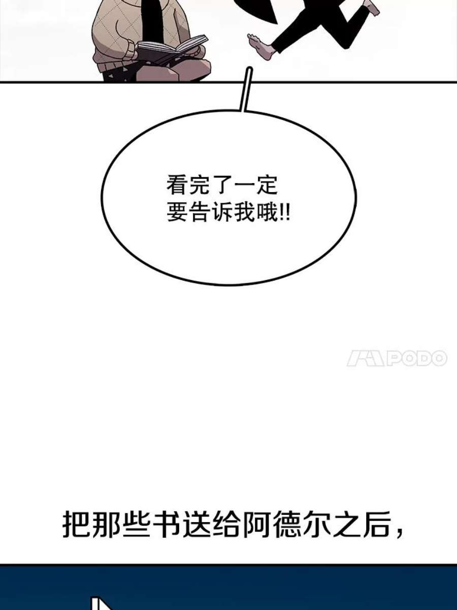 时间静止的房子23.暴走