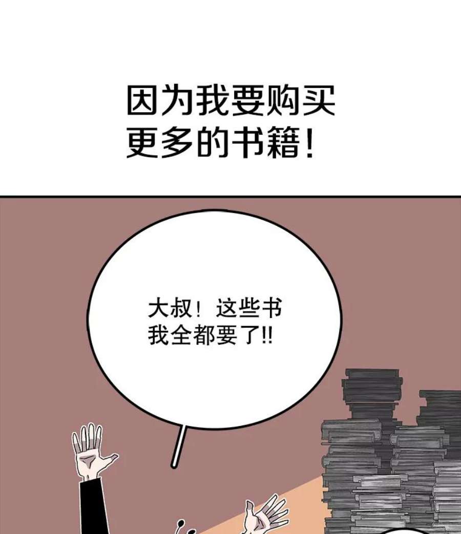 时间静止的房子23.暴走