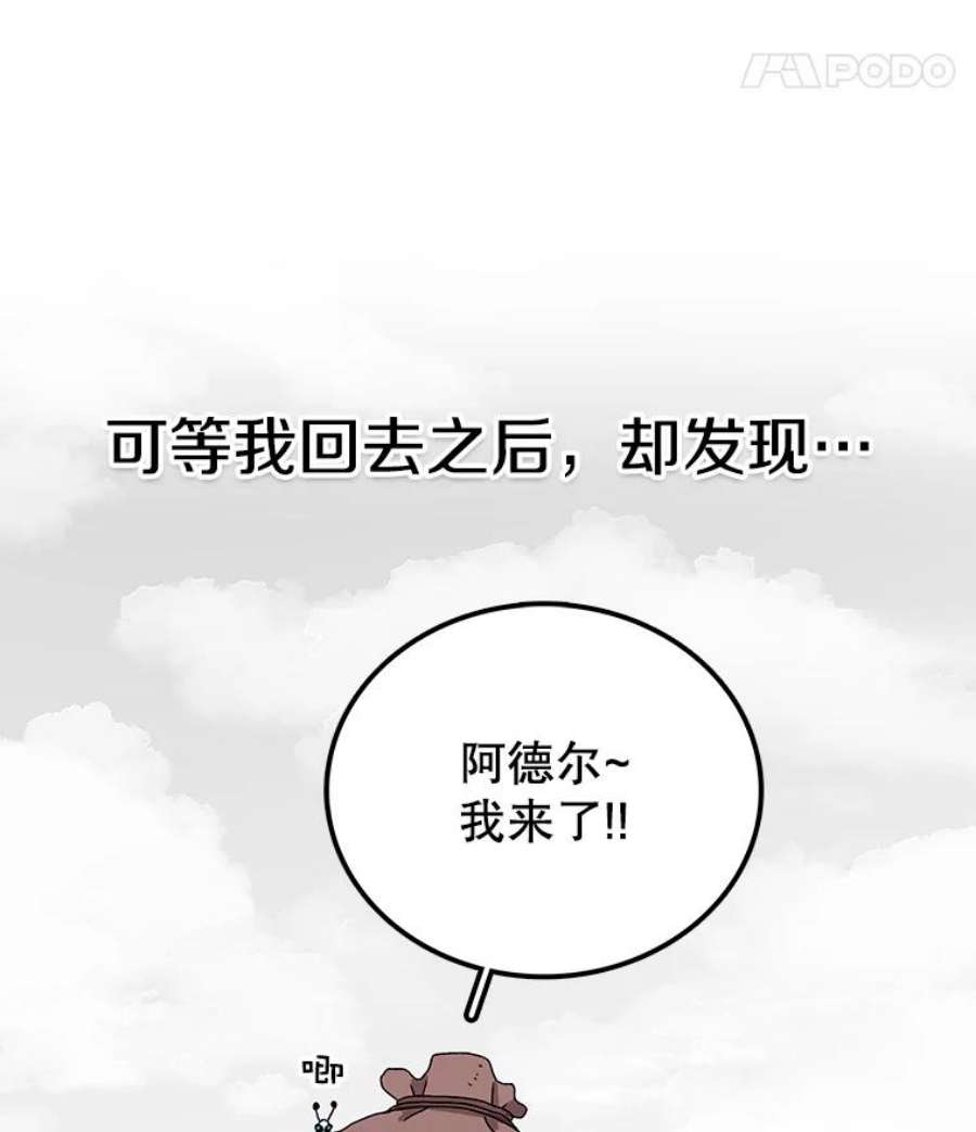 时间静止的房子23.暴走