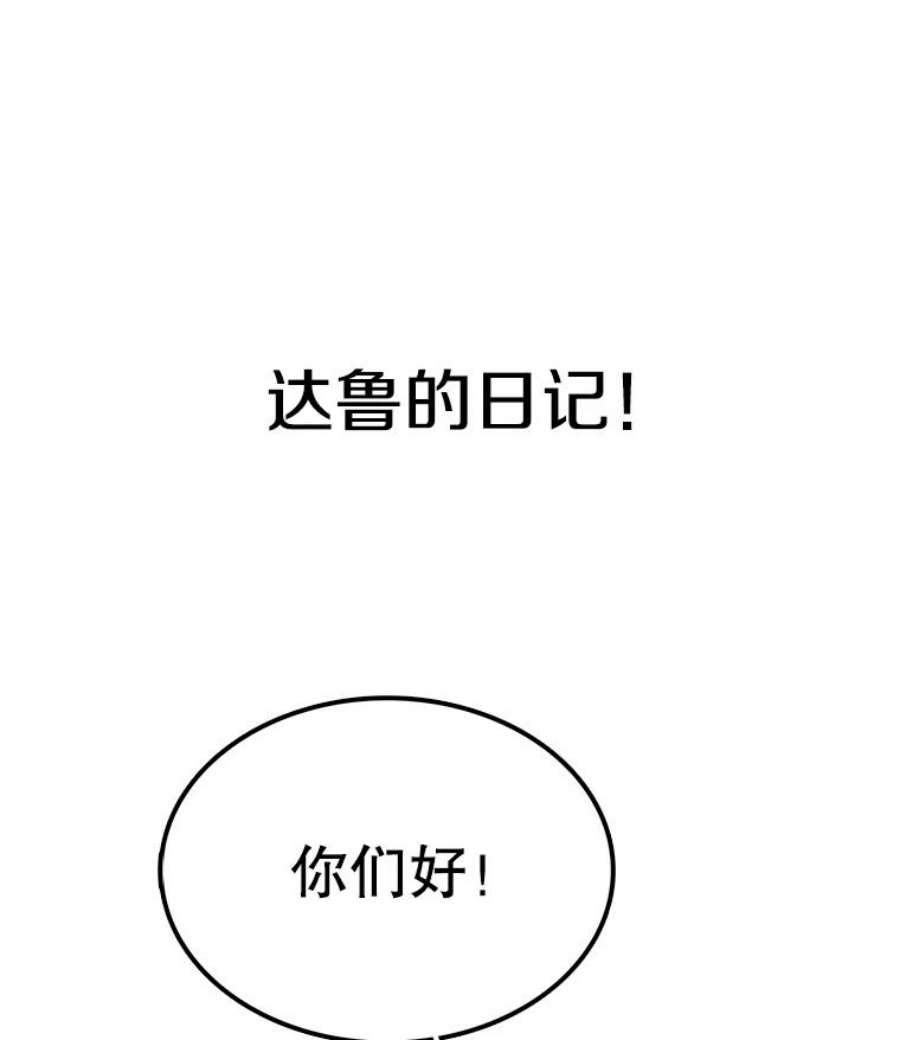 时间静止的房子23.暴走