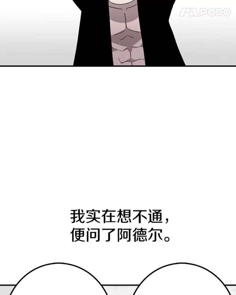 时间静止的房子23.暴走