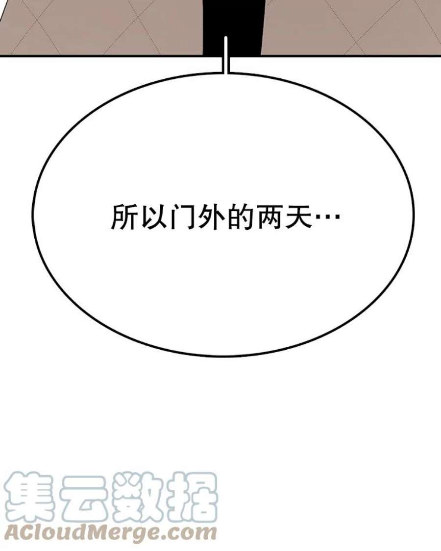 时间静止的房子23.暴走