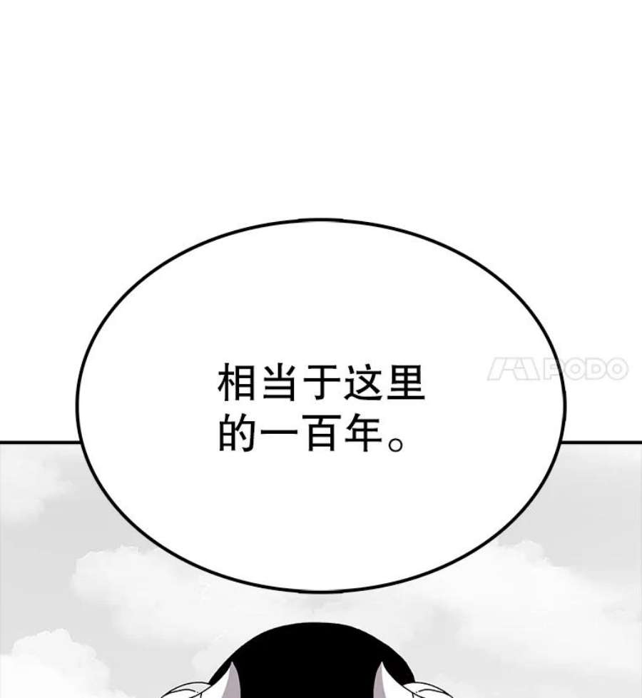 时间静止的房子23.暴走