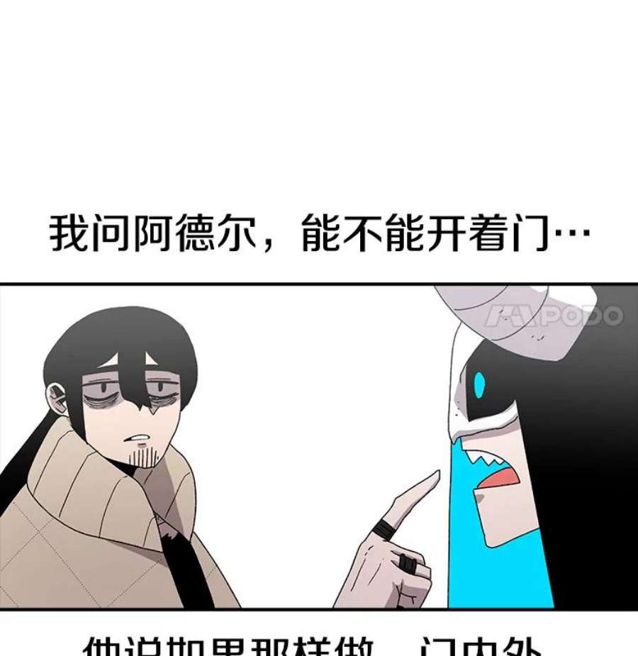 时间静止的房子23.暴走
