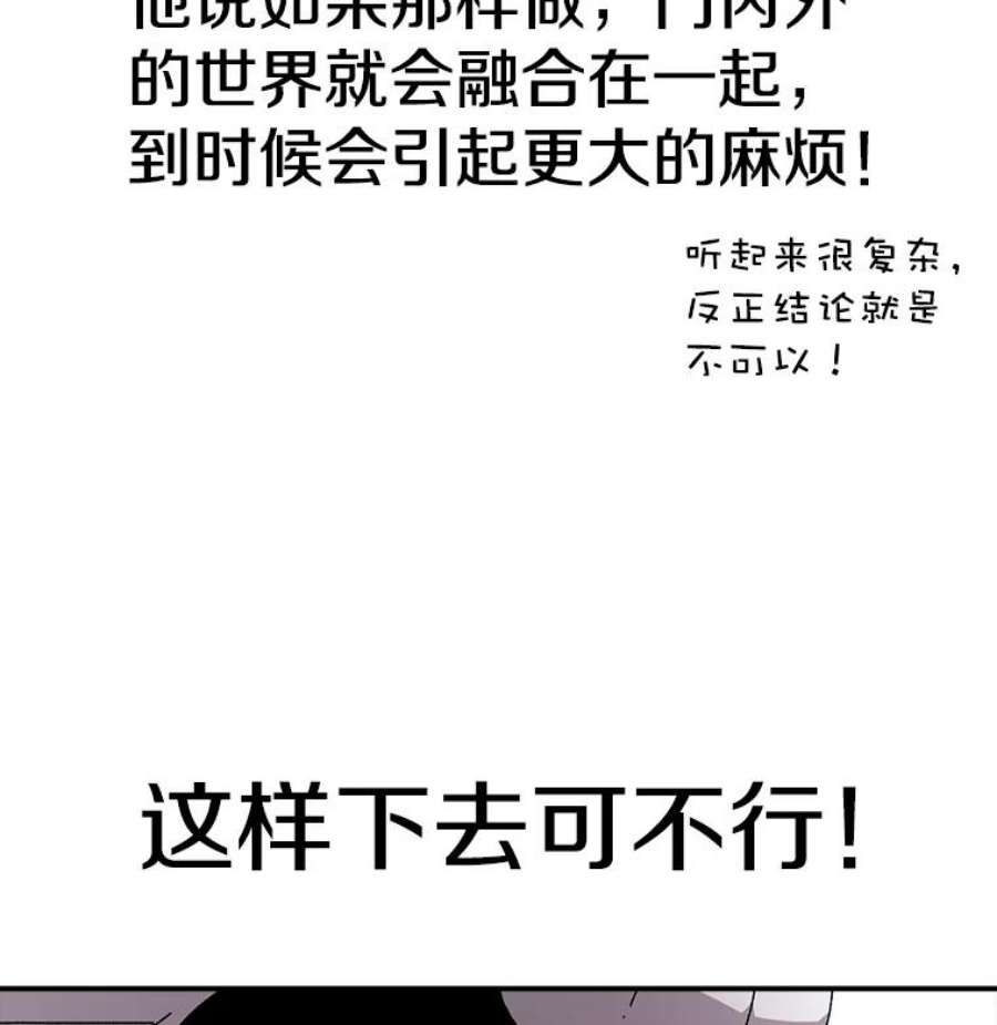 时间静止的房子23.暴走