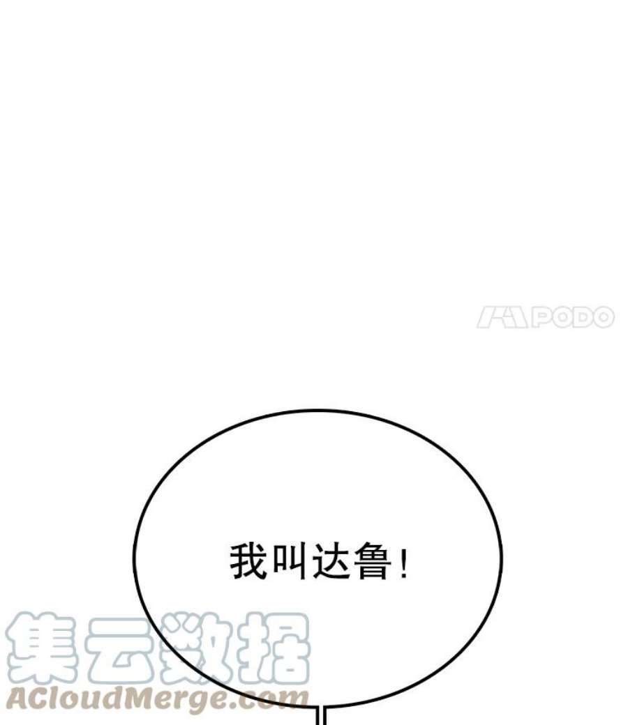 时间静止的房子23.暴走