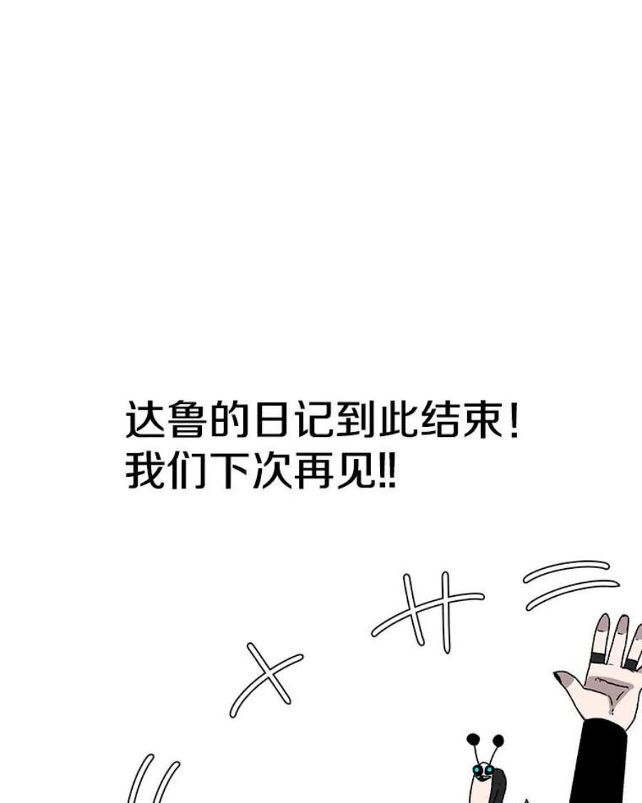 时间静止的房子23.暴走