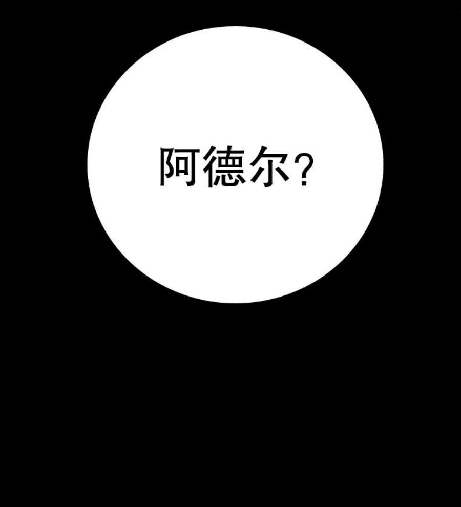 时间静止的房子23.暴走