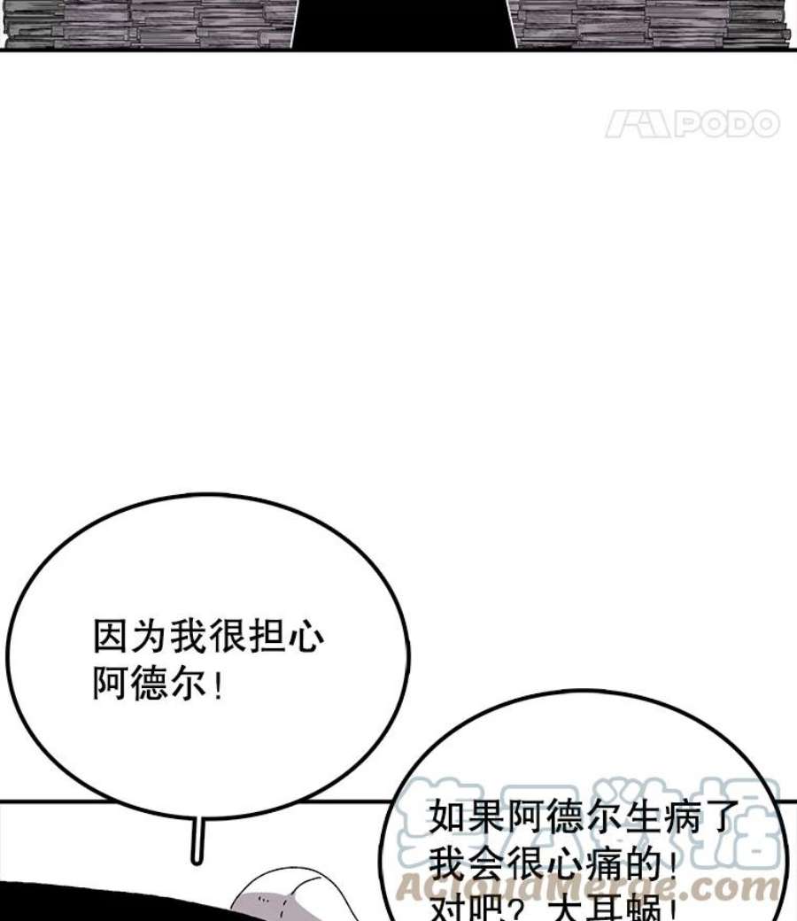 时间静止的房子23.暴走