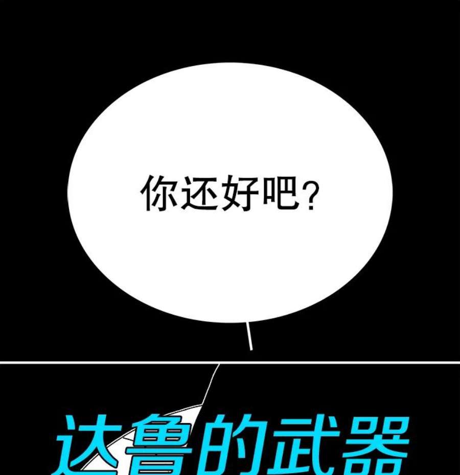 时间静止的房子23.暴走