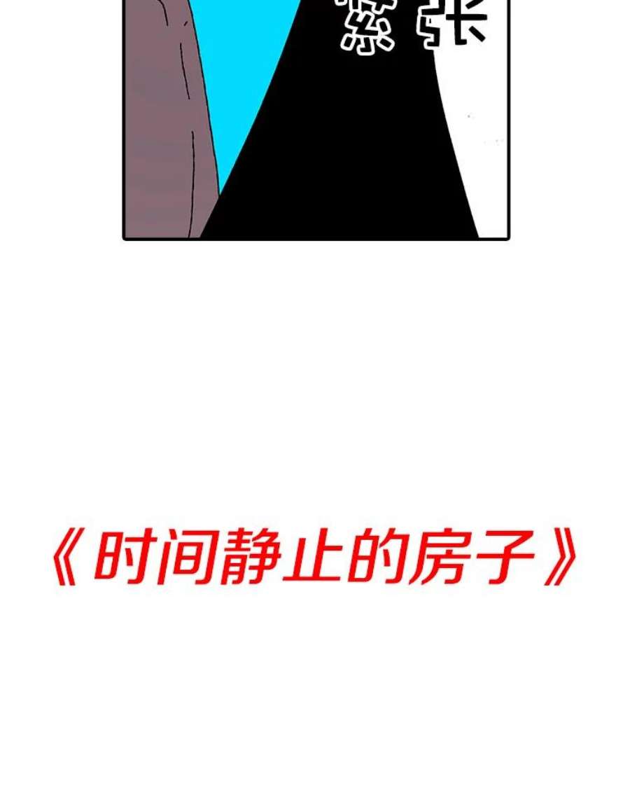 时间静止的房子24.自愈的能力