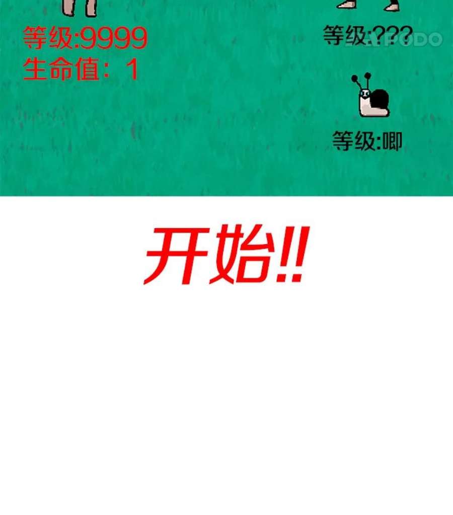 时间静止的房子24.自愈的能力