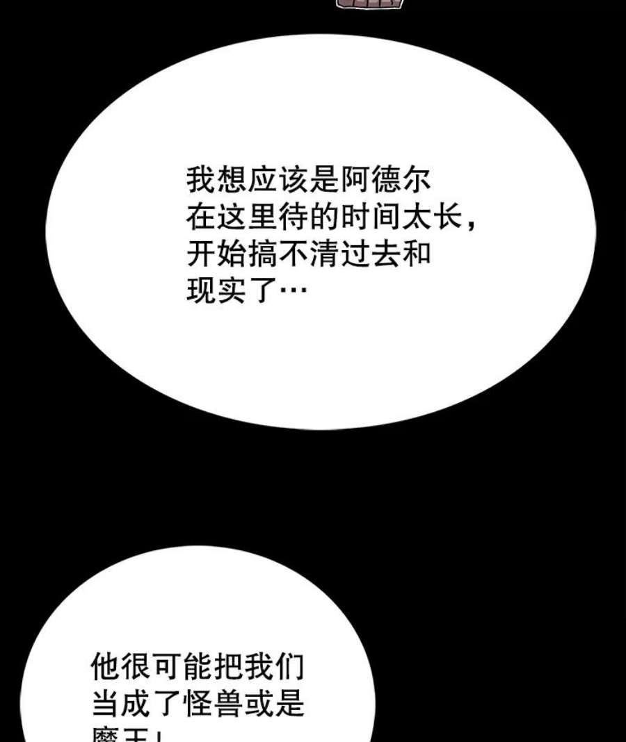 时间静止的房子24.自愈的能力