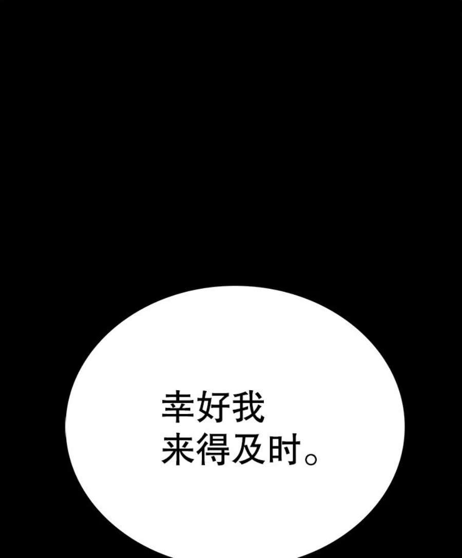 时间静止的房子24.自愈的能力