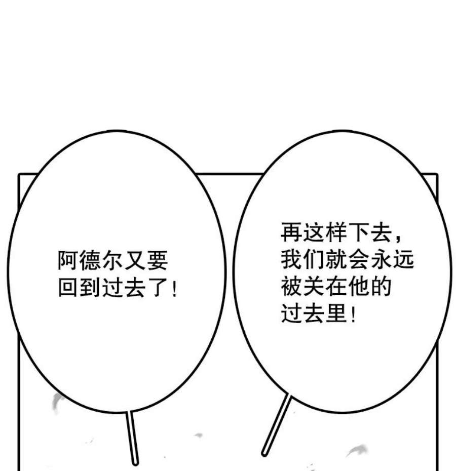 时间静止的房子24.自愈的能力