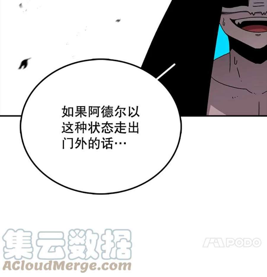 时间静止的房子24.自愈的能力