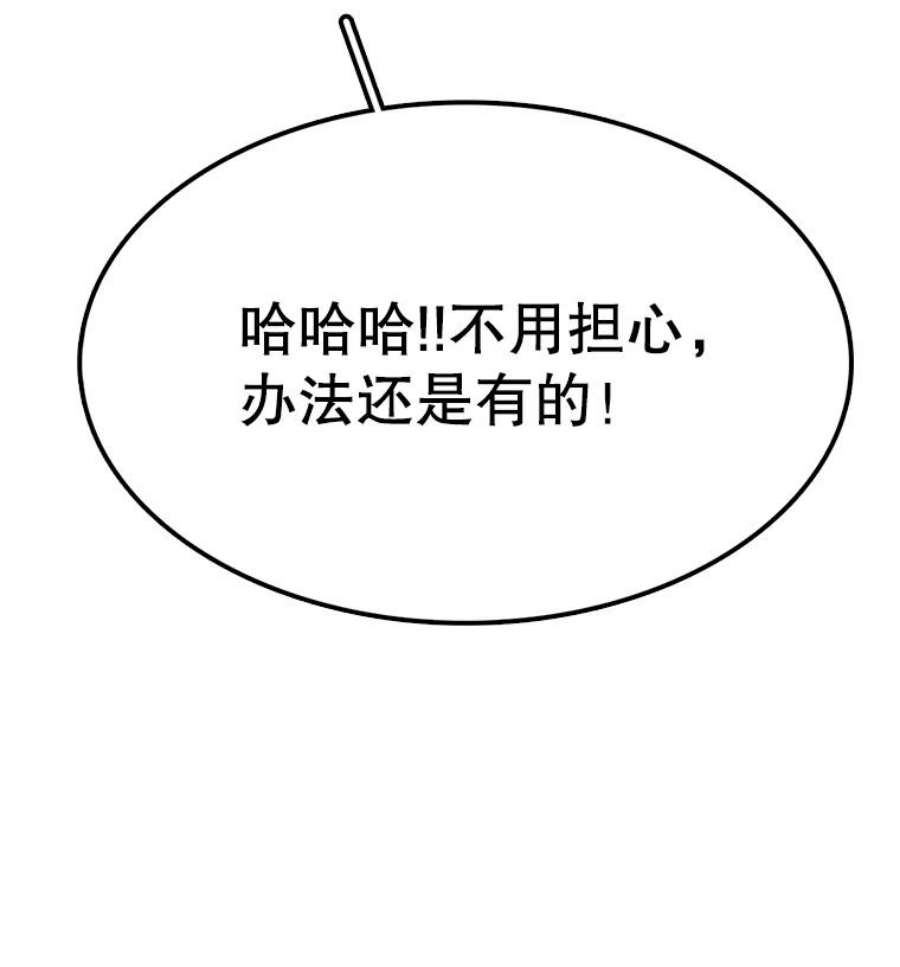 时间静止的房子24.自愈的能力