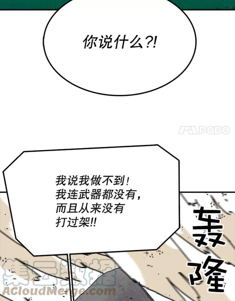 时间静止的房子24.自愈的能力