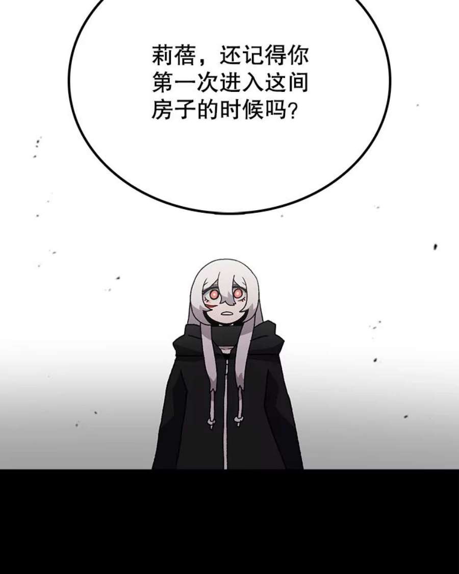 时间静止的房子24.自愈的能力