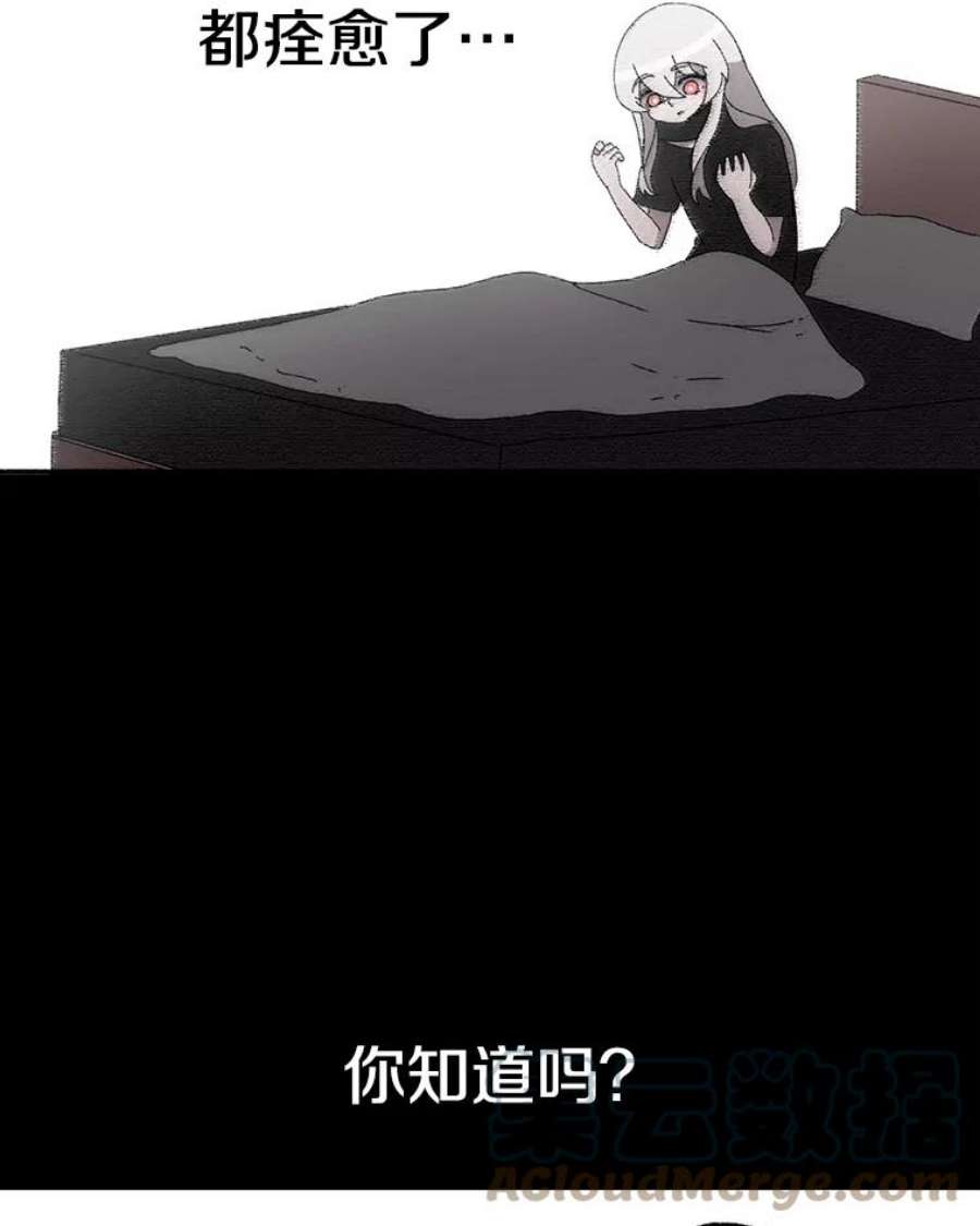 时间静止的房子24.自愈的能力