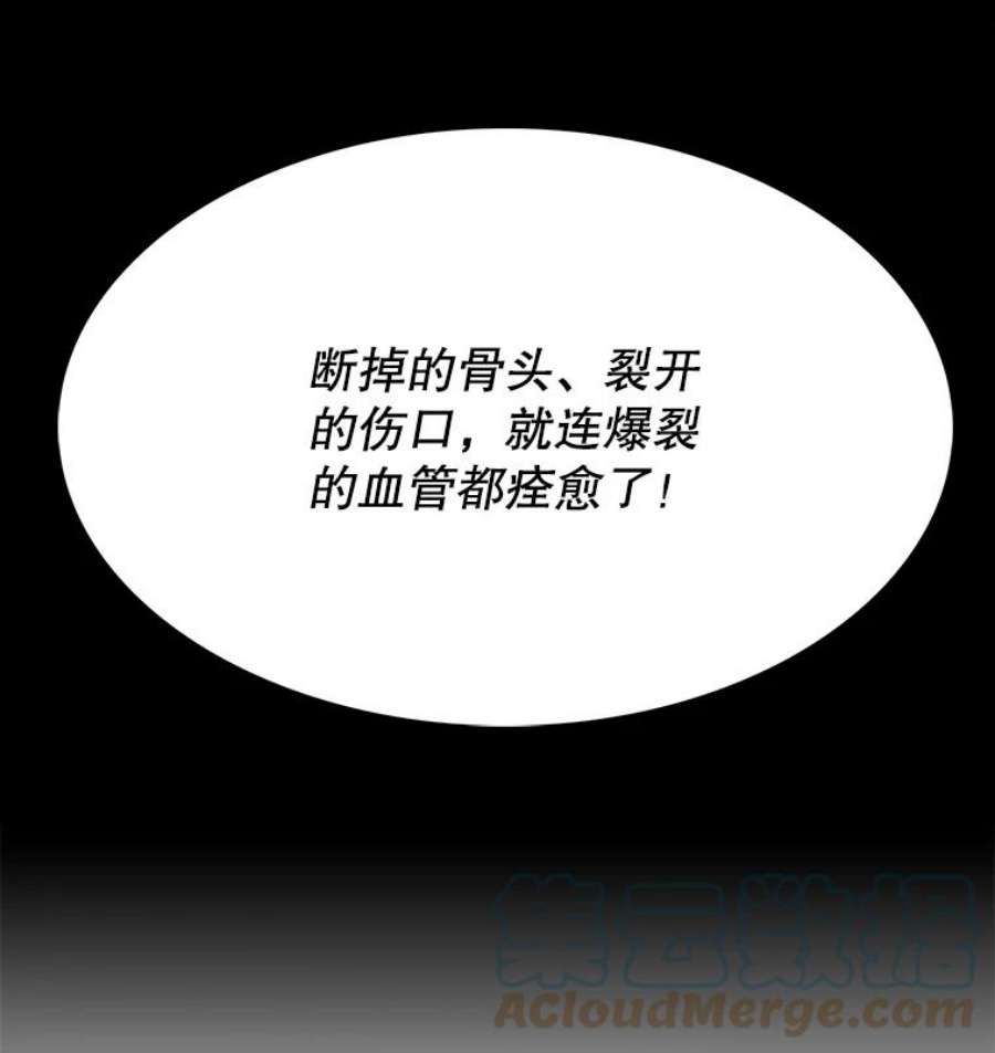 时间静止的房子24.自愈的能力