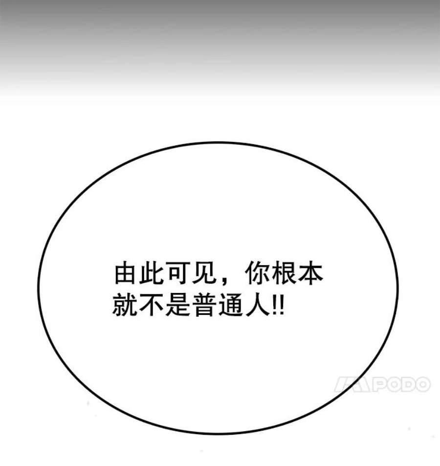 时间静止的房子24.自愈的能力