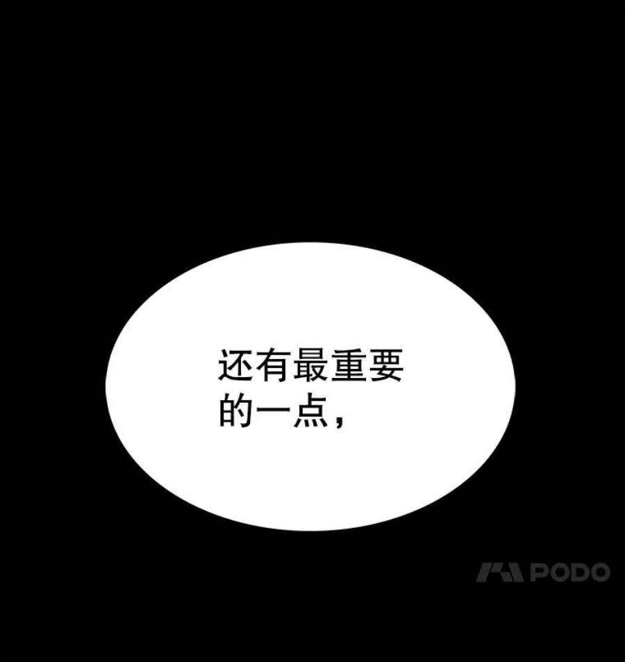 时间静止的房子24.自愈的能力