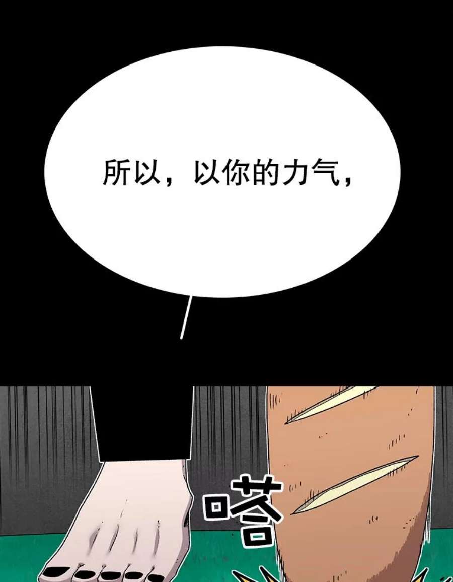 时间静止的房子24.自愈的能力